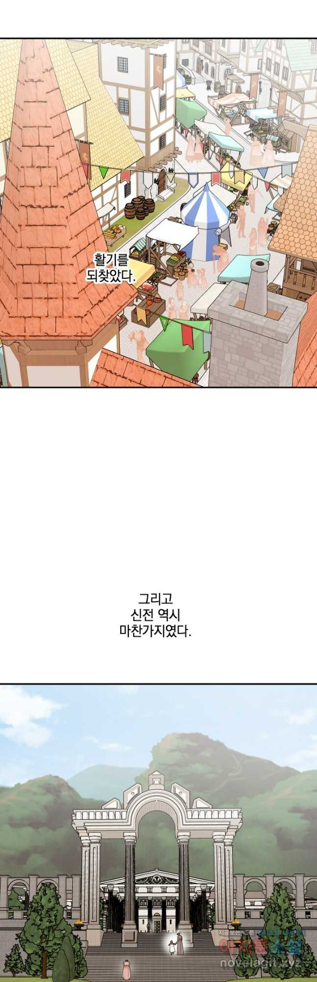 폭군의 애착인형 외전 2화 [최종화] 3