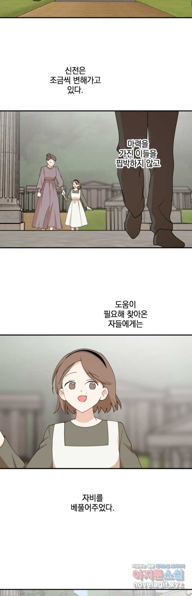 폭군의 애착인형 외전 2화 [최종화] 4