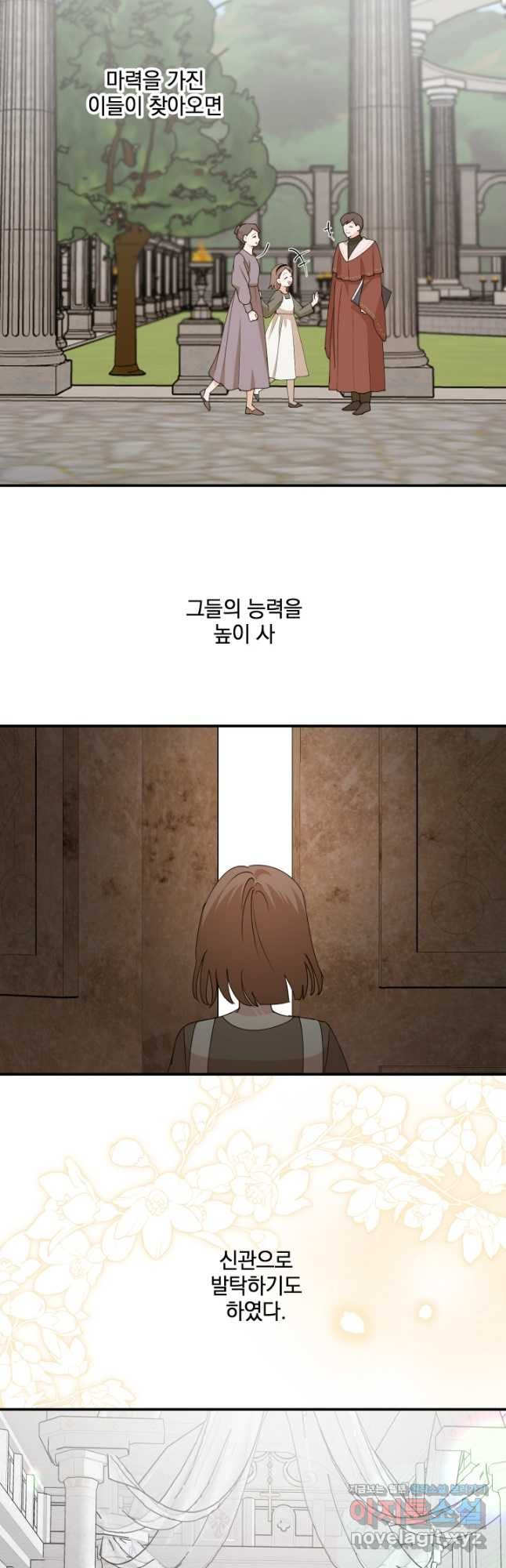 폭군의 애착인형 외전 2화 [최종화] 5