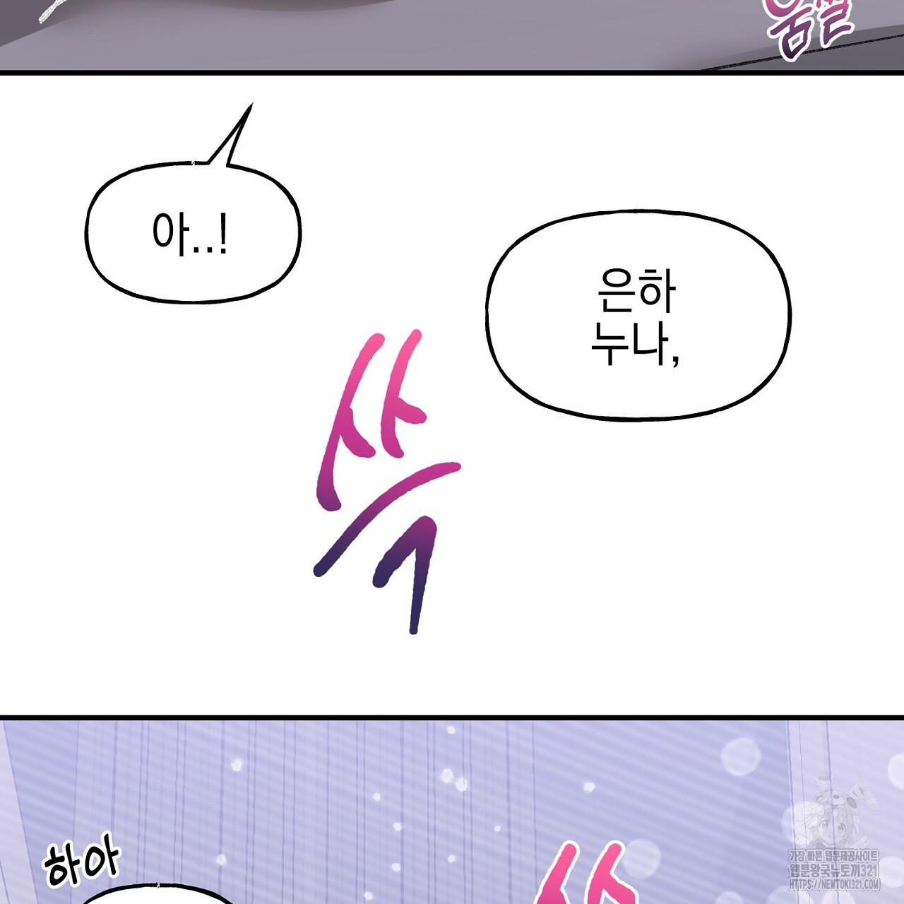 음란한 핑크XX 9화 14