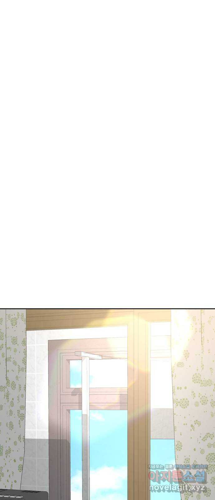 세라는 망돌 50화 1