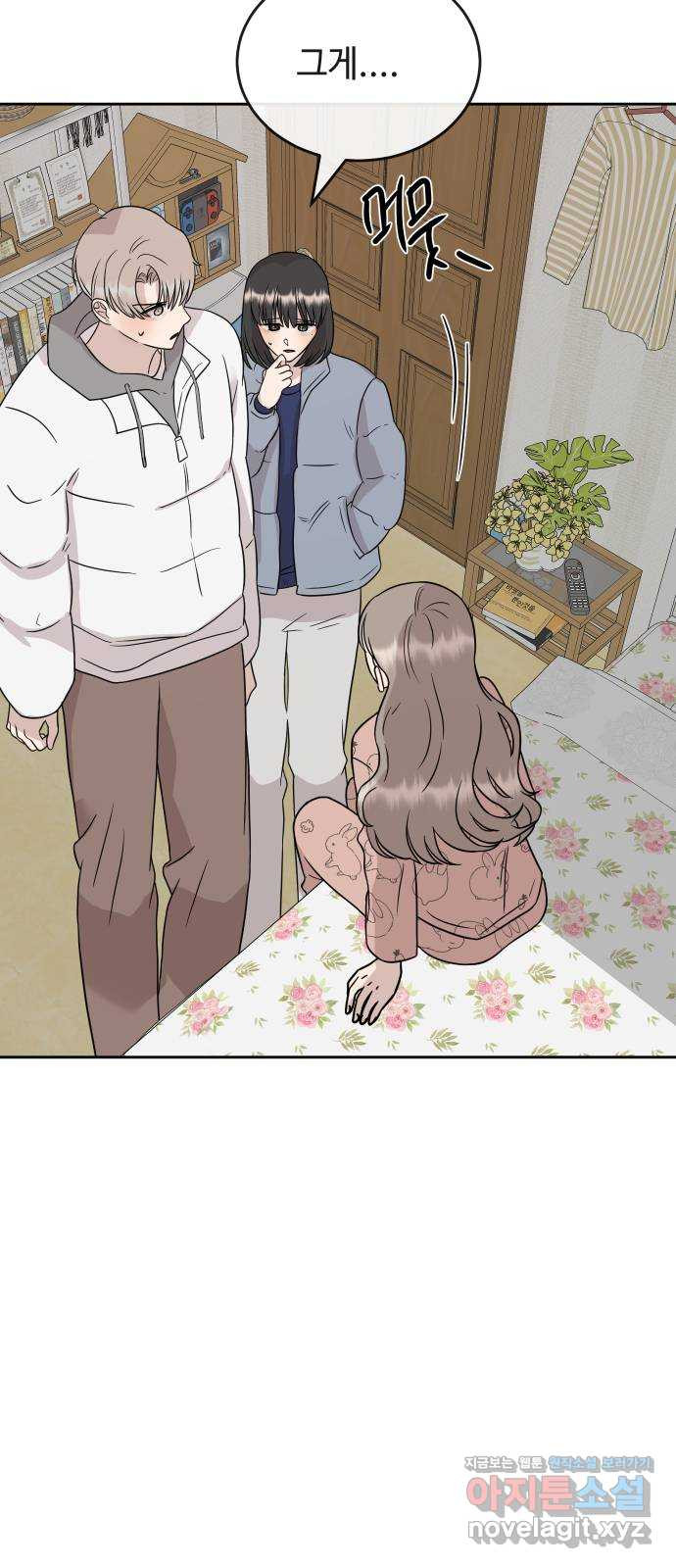 세라는 망돌 50화 17