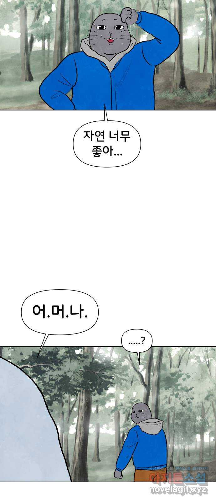 후덜덜덜 남극전자 232화 그들의 연말 4