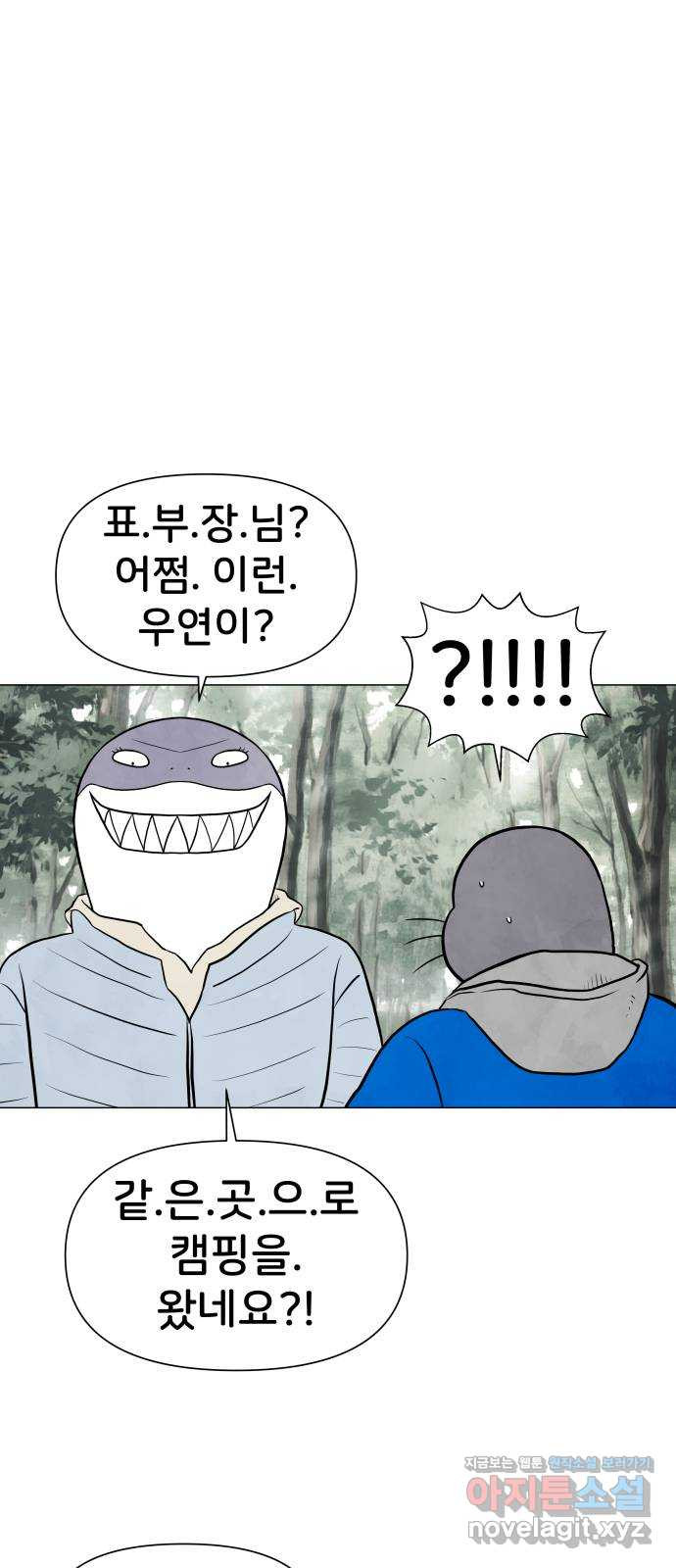 후덜덜덜 남극전자 232화 그들의 연말 5