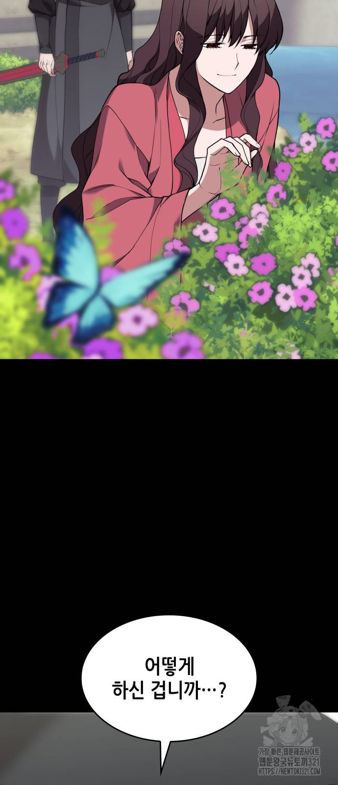 낙향문사전 2부 127화 2