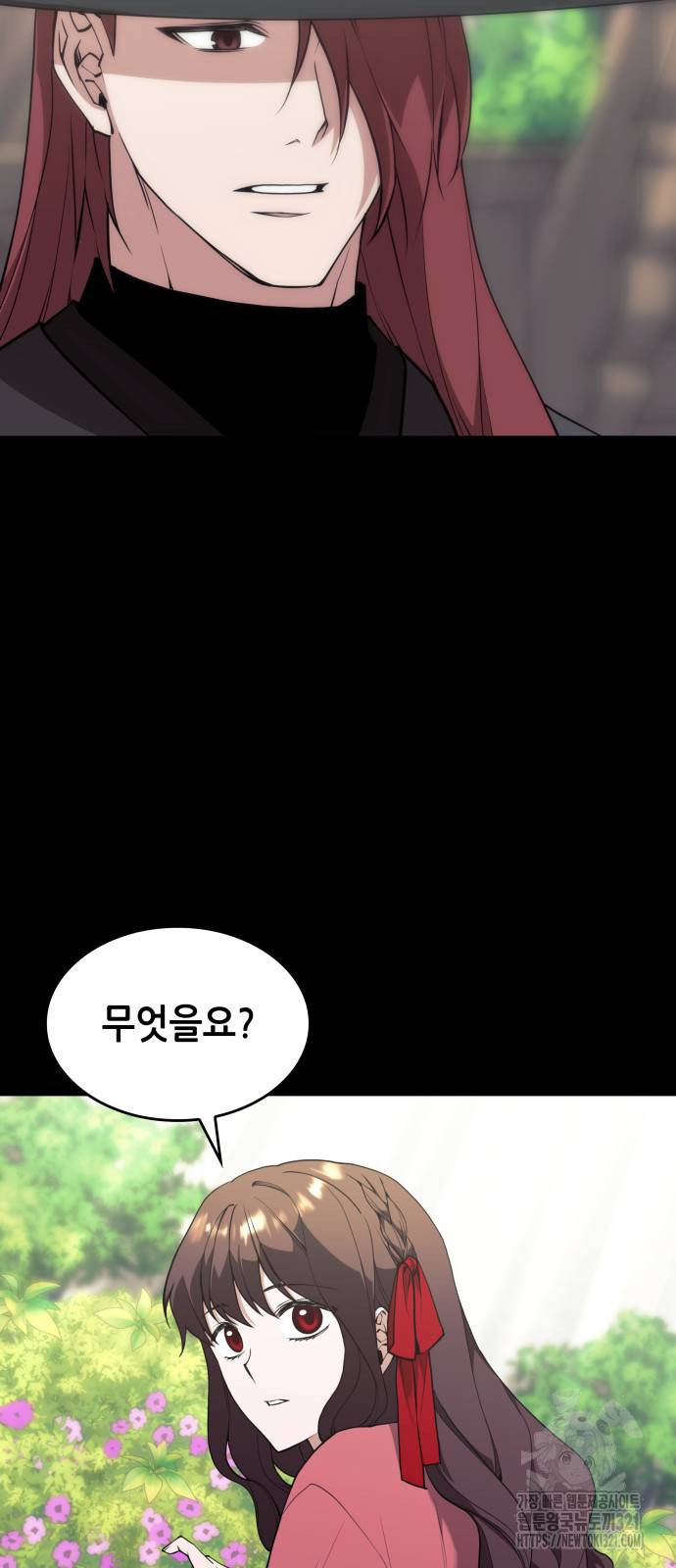 낙향문사전 2부 127화 3