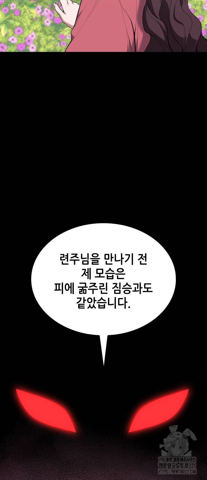 낙향문사전 2부 127화 4
