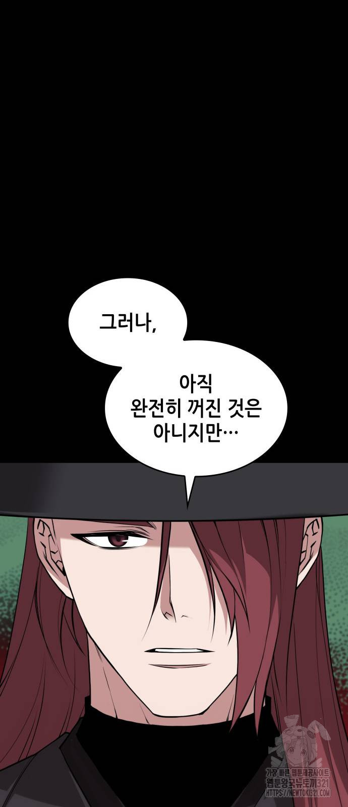 낙향문사전 2부 127화 6