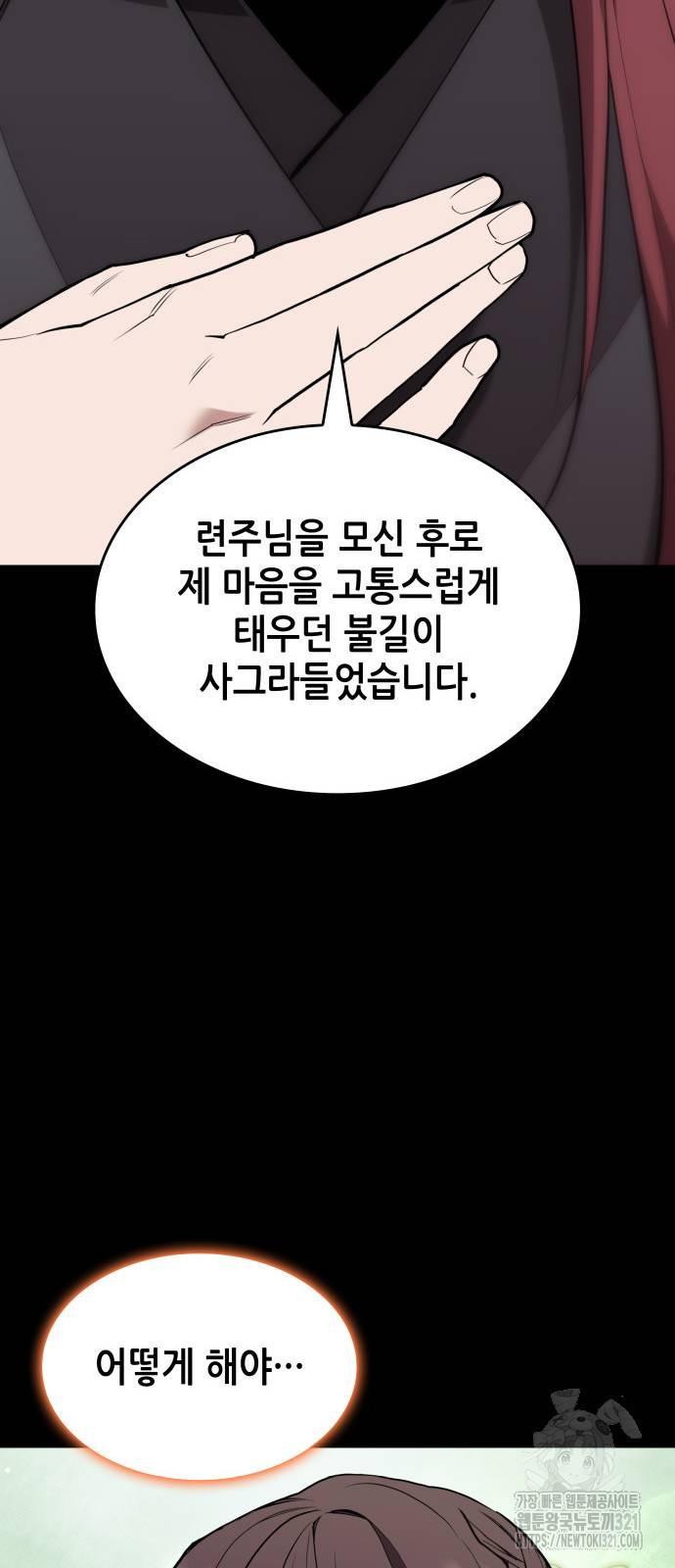 낙향문사전 2부 127화 7