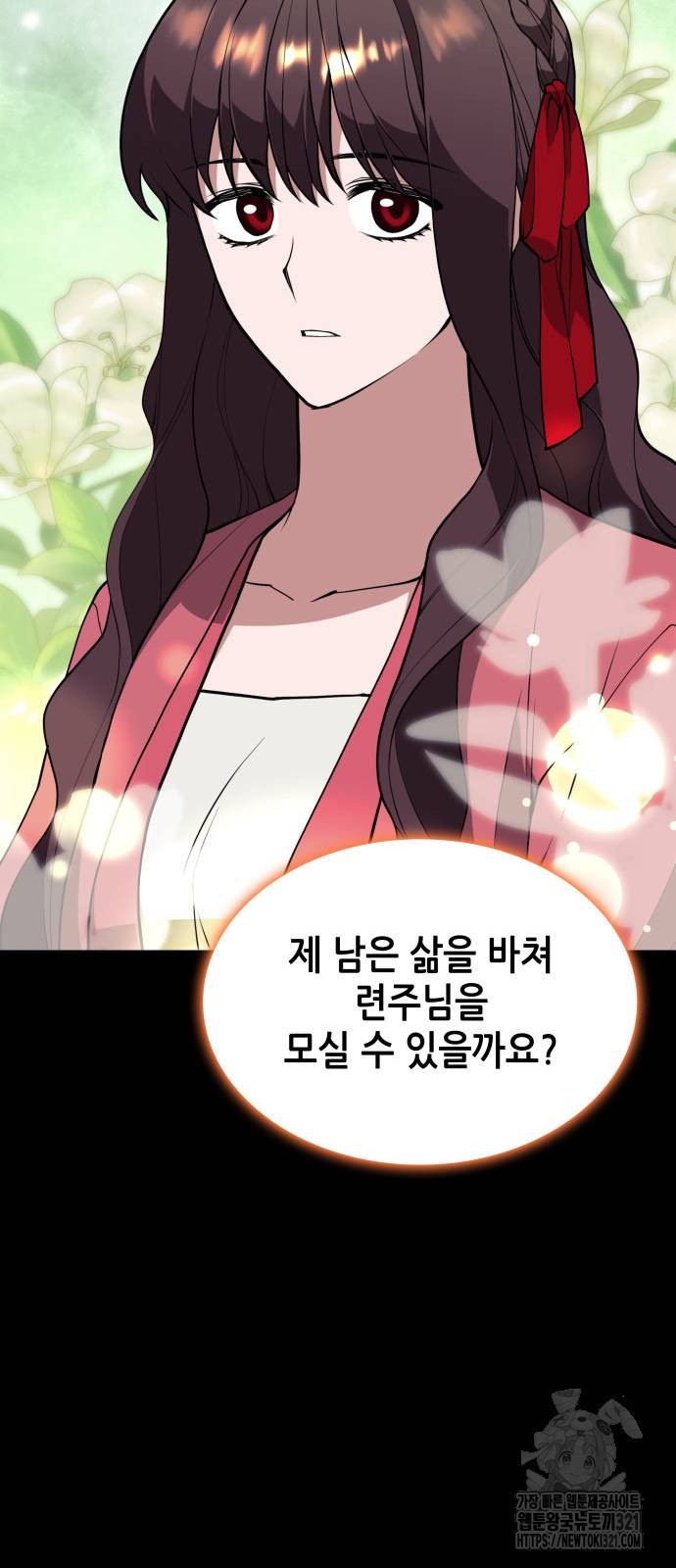 낙향문사전 2부 127화 8