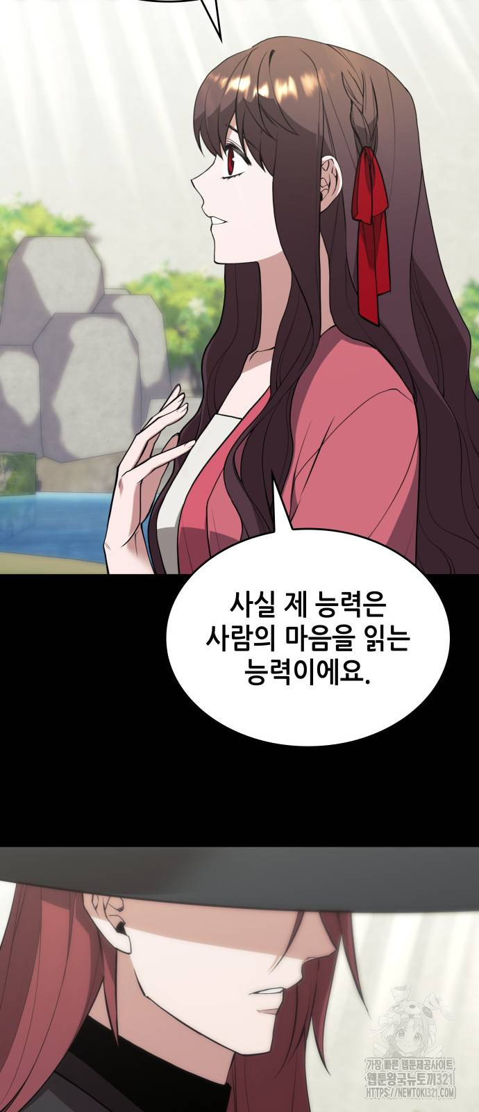 낙향문사전 2부 127화 10