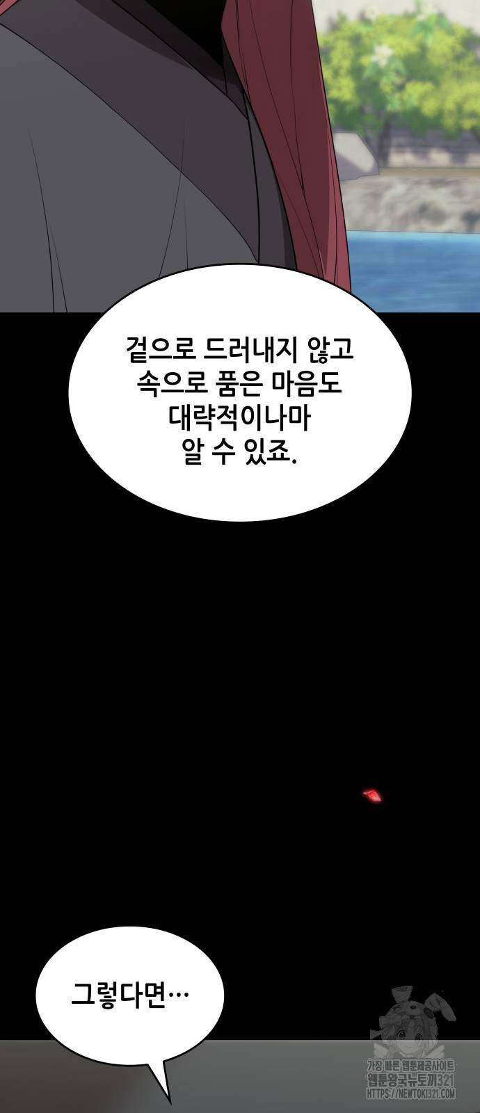 낙향문사전 2부 127화 11