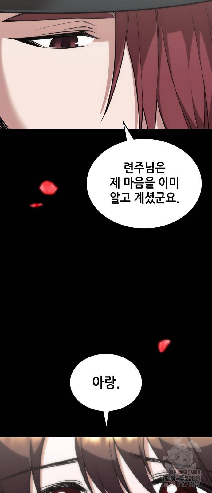 낙향문사전 2부 127화 12
