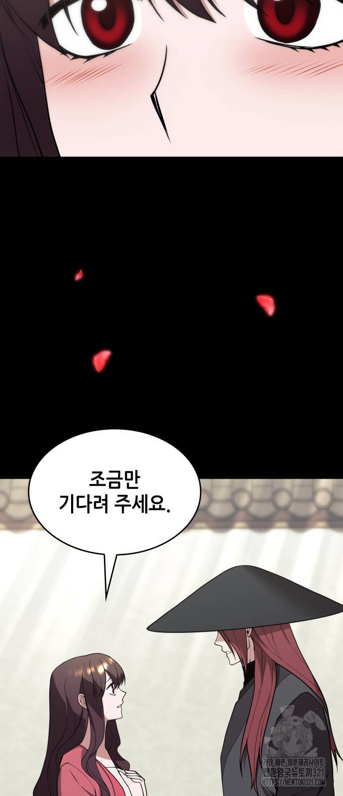 낙향문사전 2부 127화 13