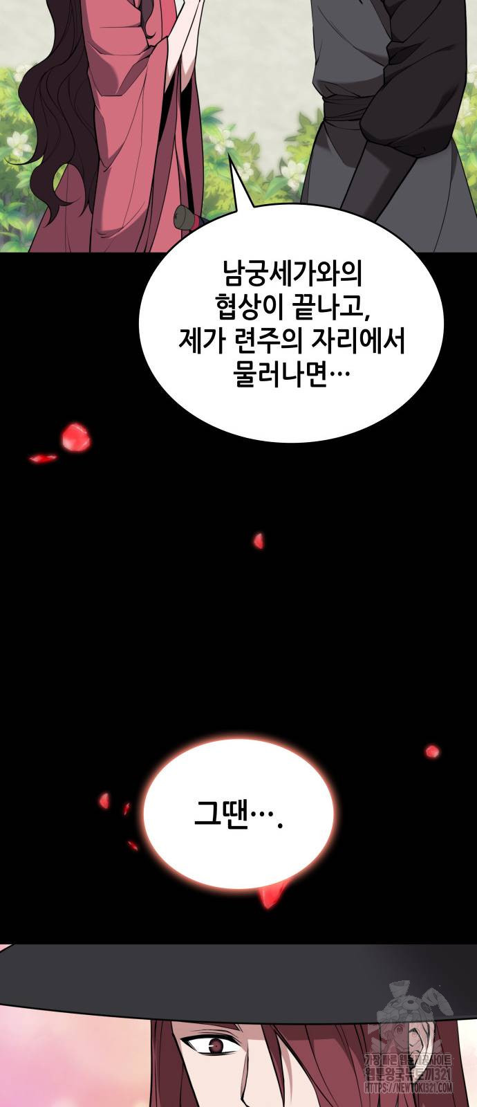낙향문사전 2부 127화 14