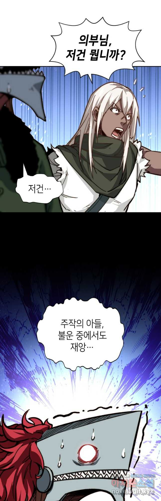 초초수련천년 71화 6