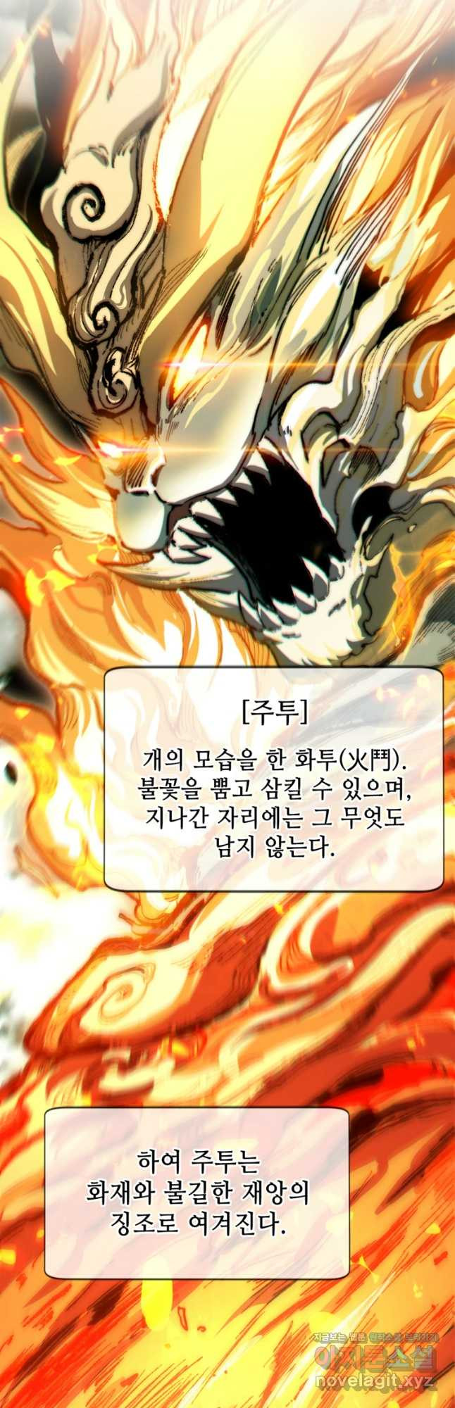 초초수련천년 71화 9