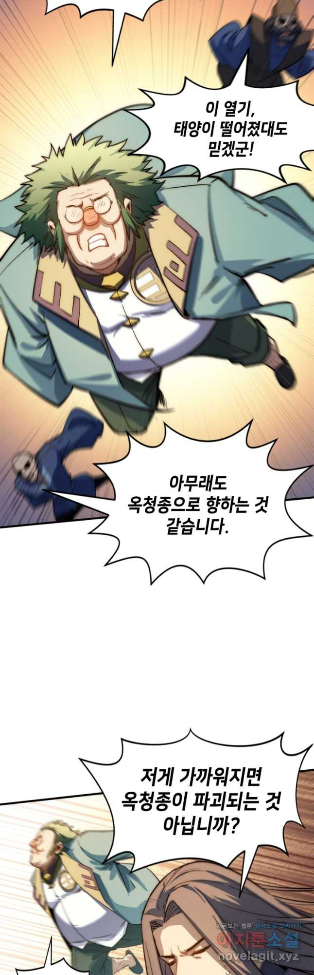 초초수련천년 71화 14