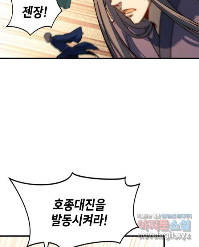 초초수련천년 71화 15