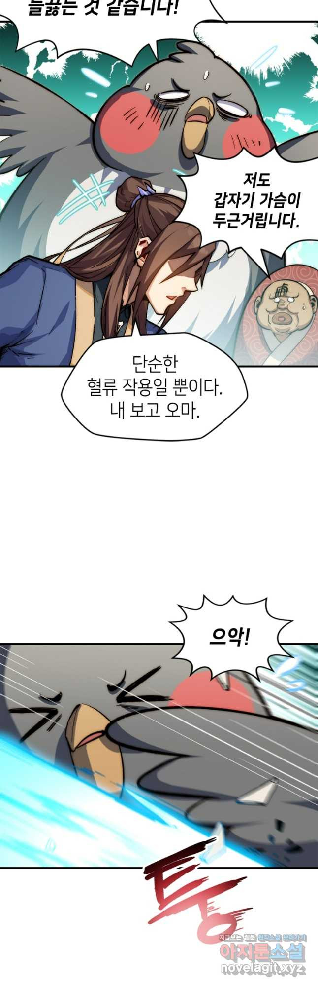 초초수련천년 71화 20