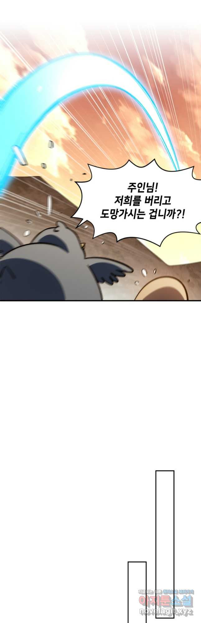 초초수련천년 71화 21