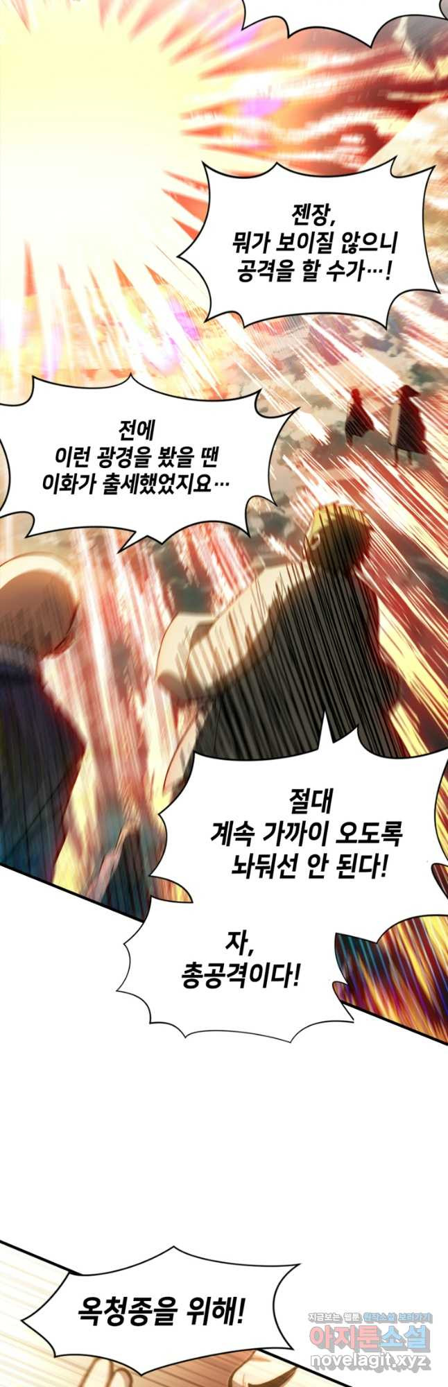 초초수련천년 71화 23