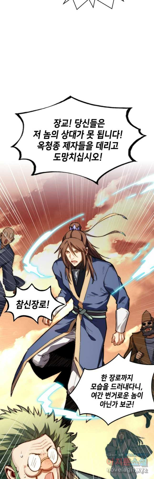 초초수련천년 71화 25