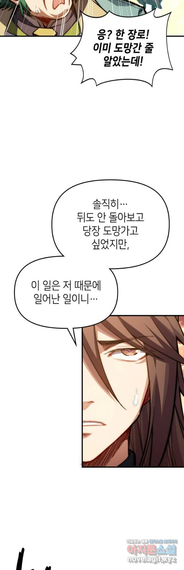 초초수련천년 71화 26