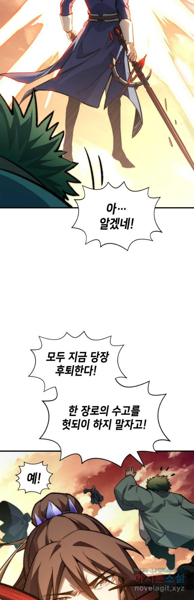 초초수련천년 71화 28