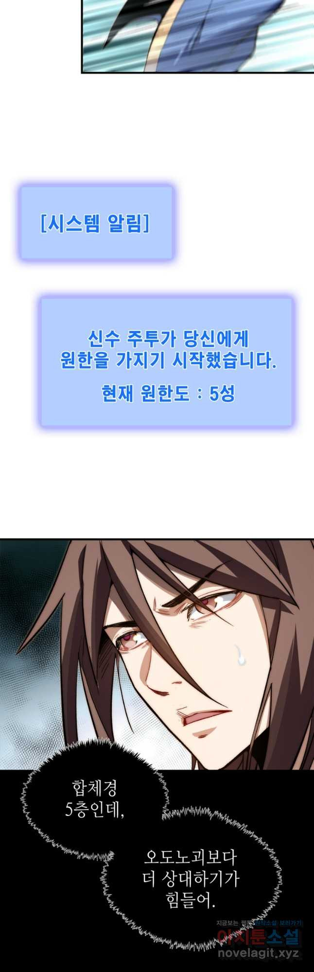 초초수련천년 71화 35