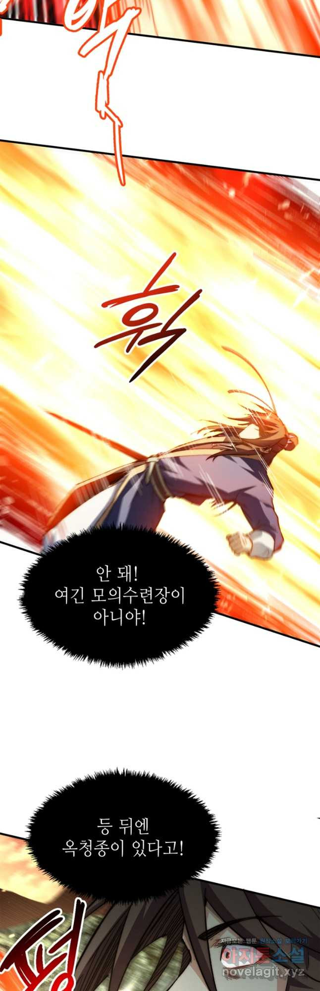 초초수련천년 71화 38