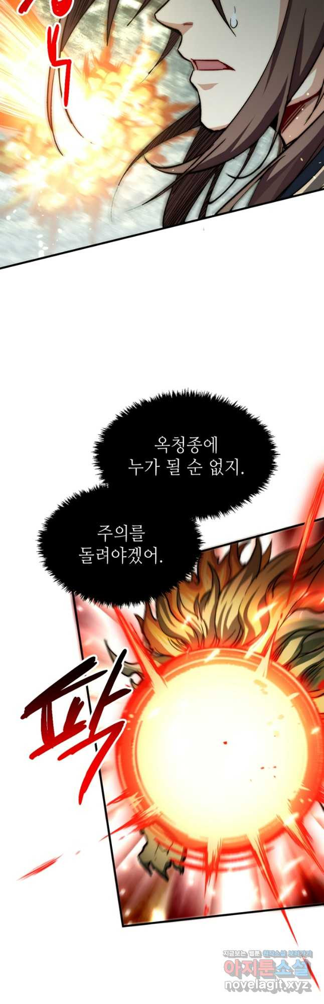 초초수련천년 71화 39