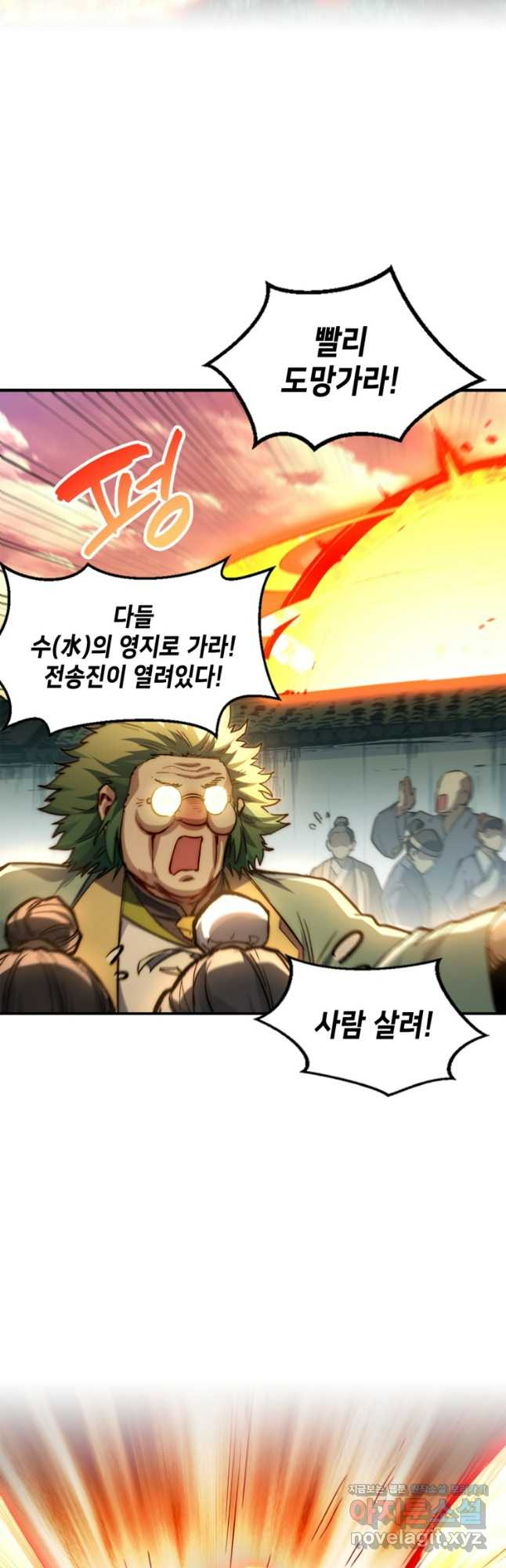 초초수련천년 71화 41