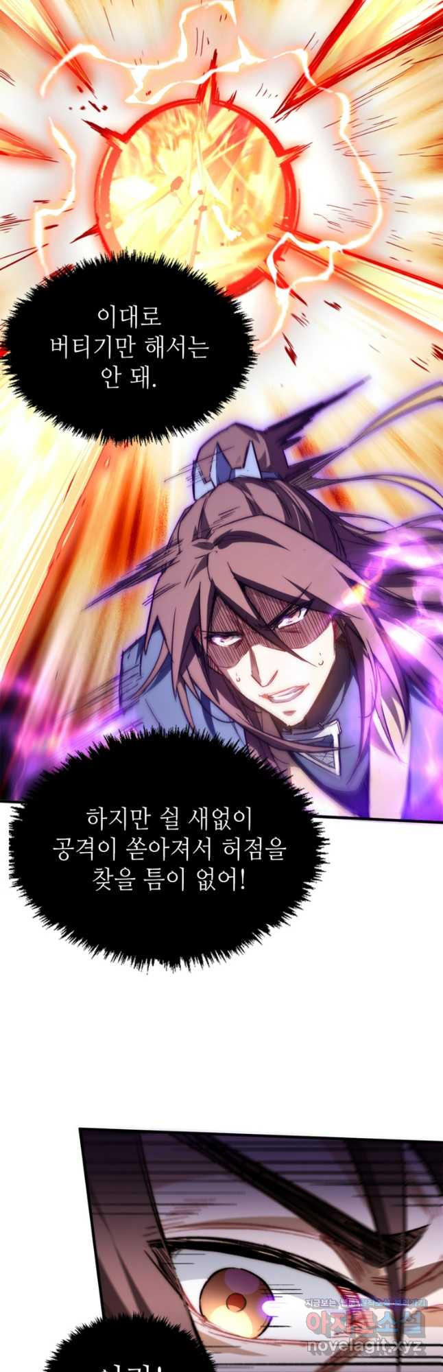 초초수련천년 71화 42