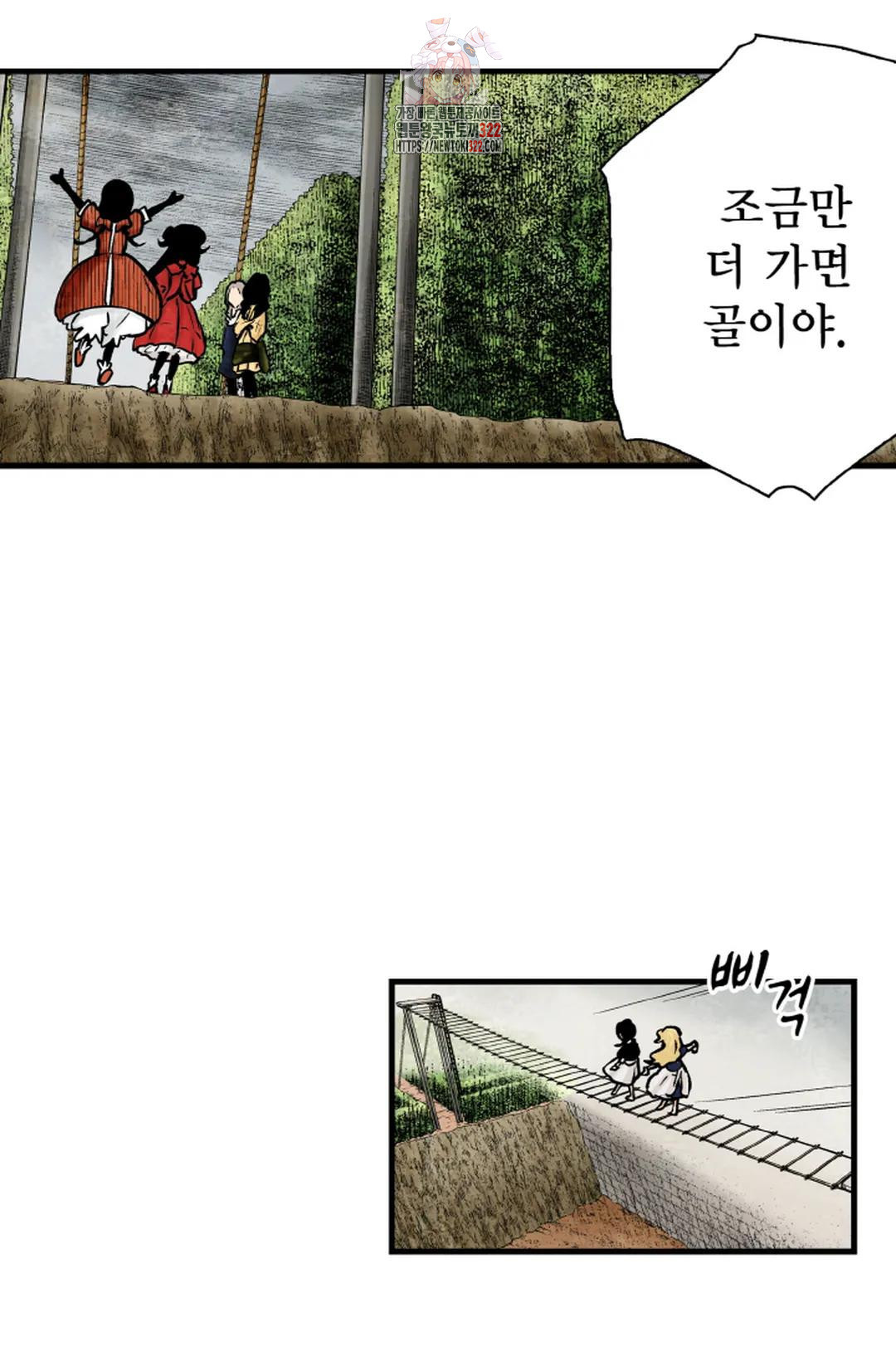 섀도 하우스 183화 8