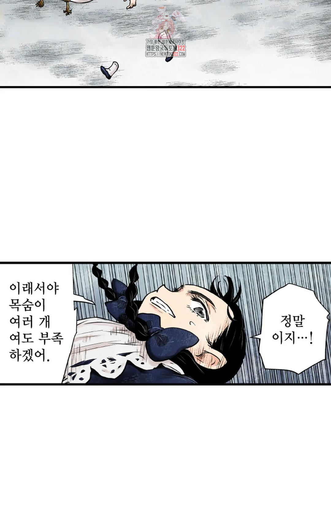 섀도 하우스 183화 12