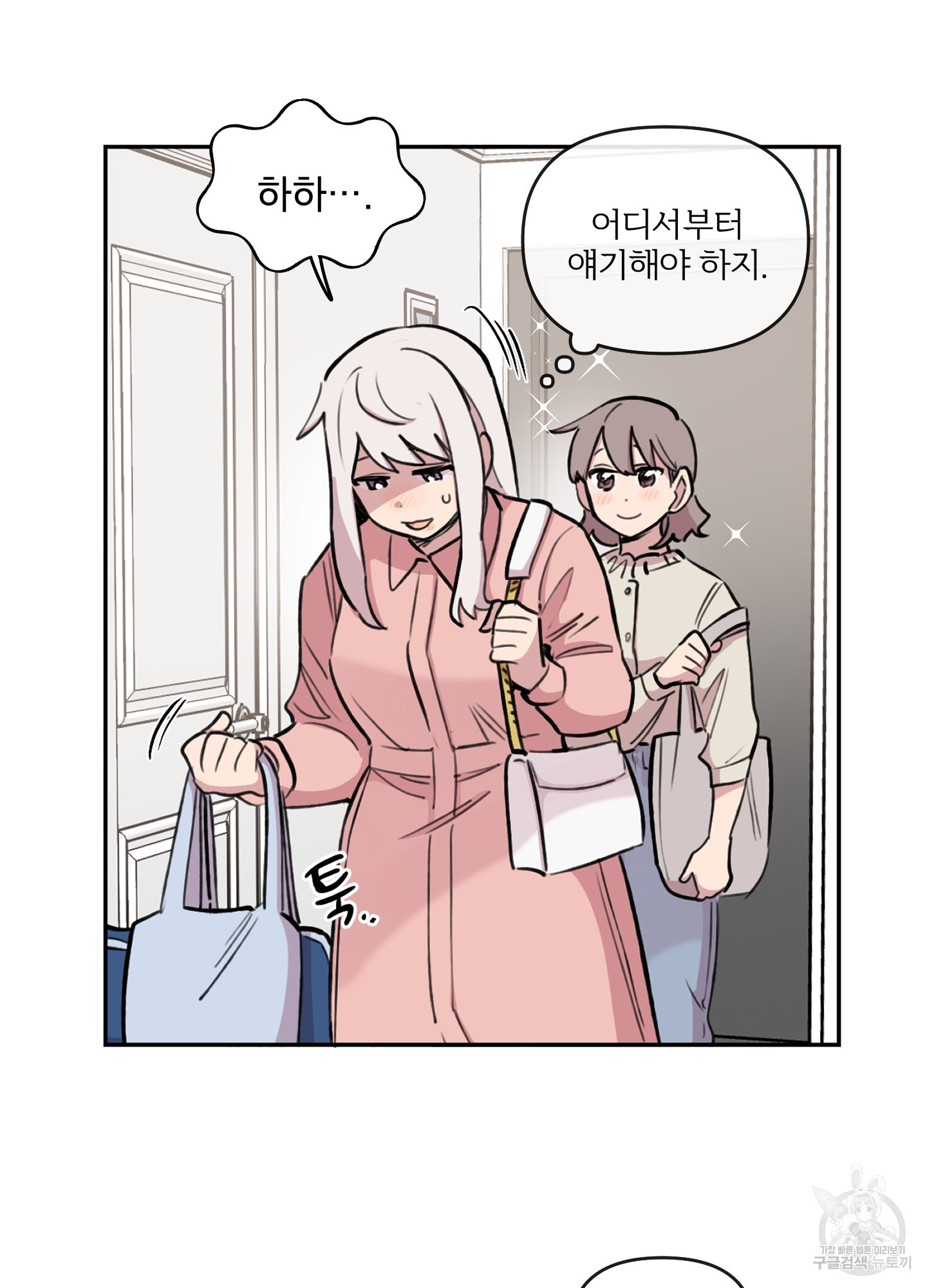 힘 쓰는 일은 자신 있습니다 외전A 15화 3