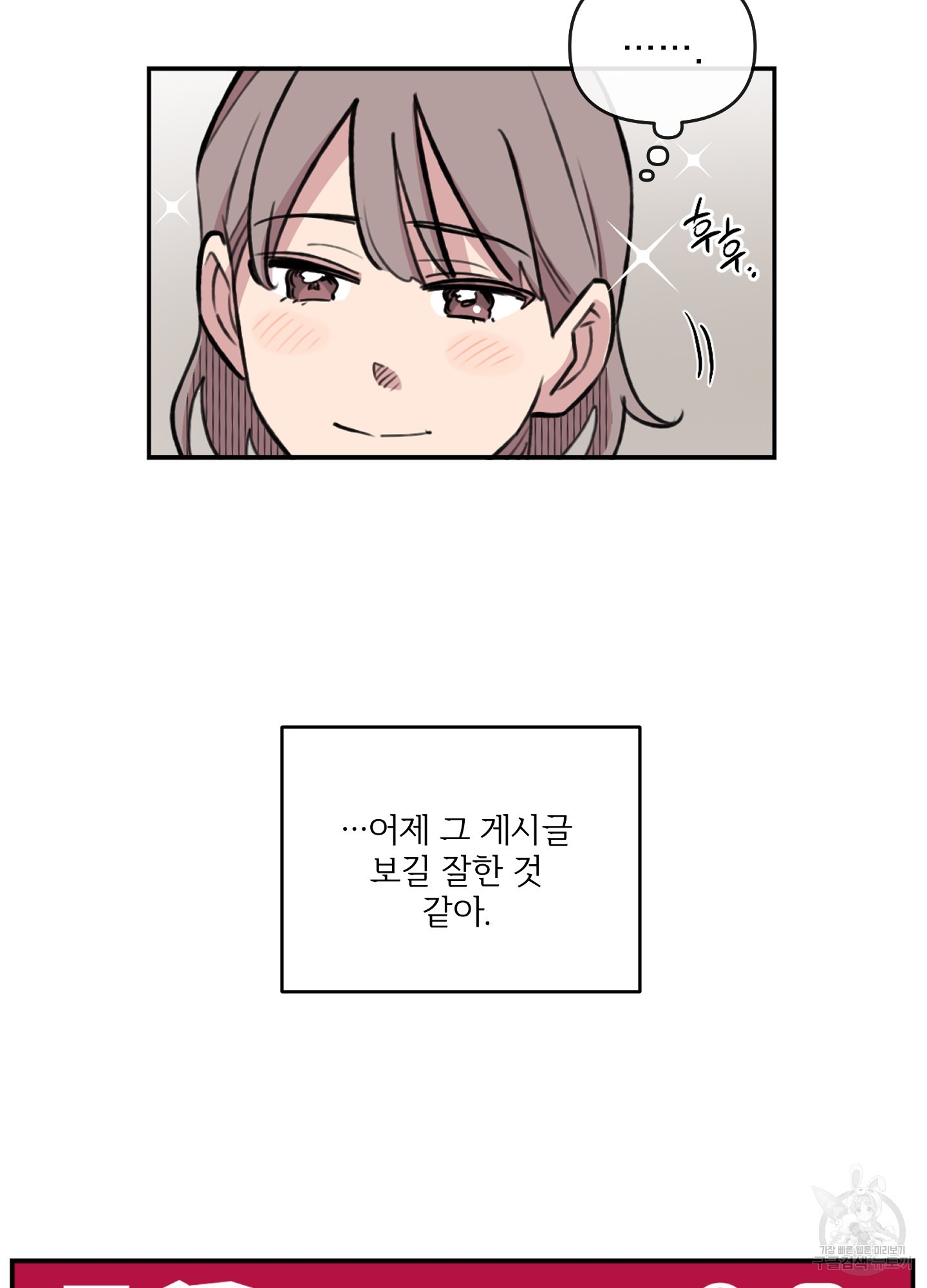 힘 쓰는 일은 자신 있습니다 외전A 15화 4