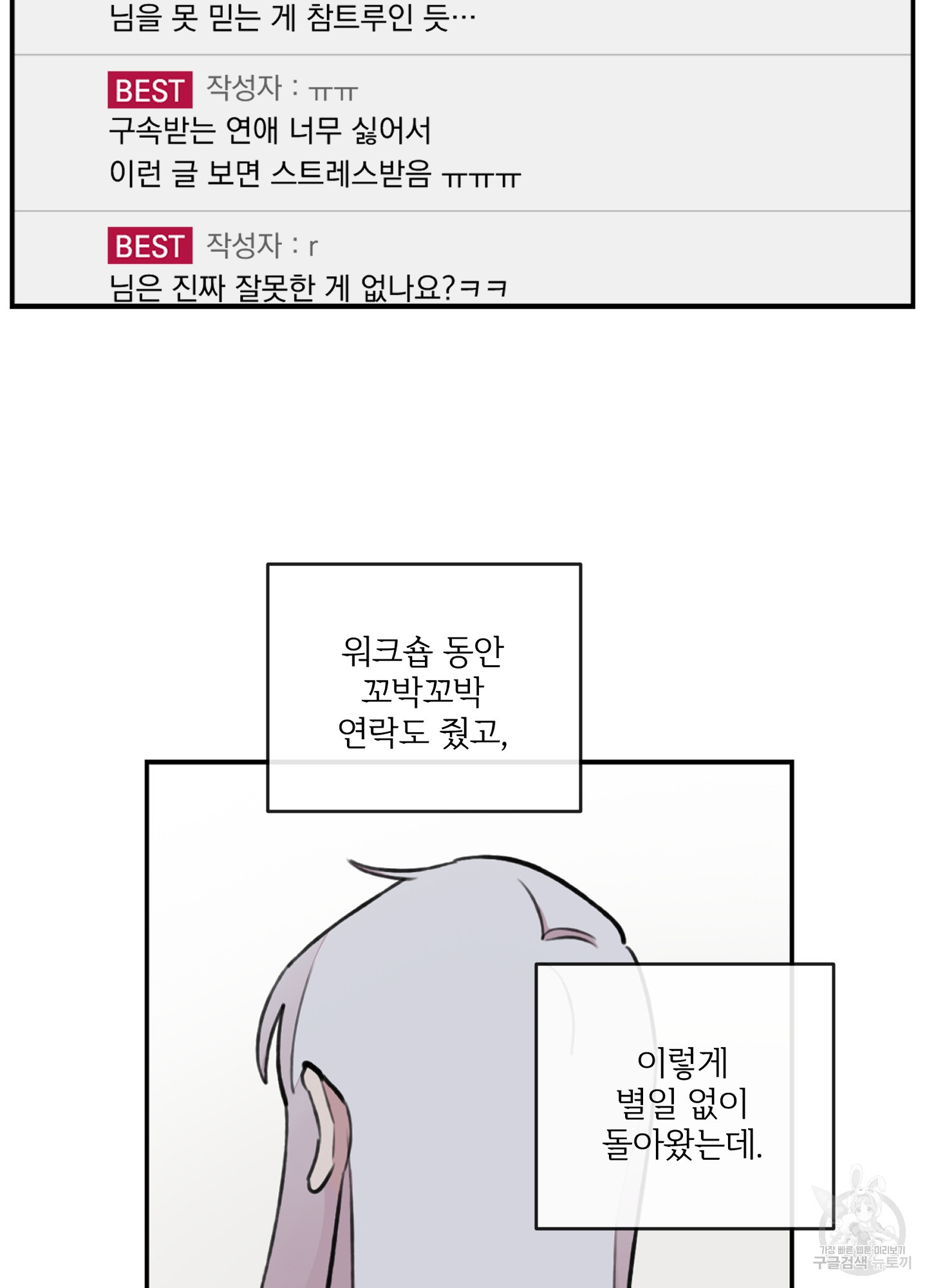힘 쓰는 일은 자신 있습니다 외전A 15화 6