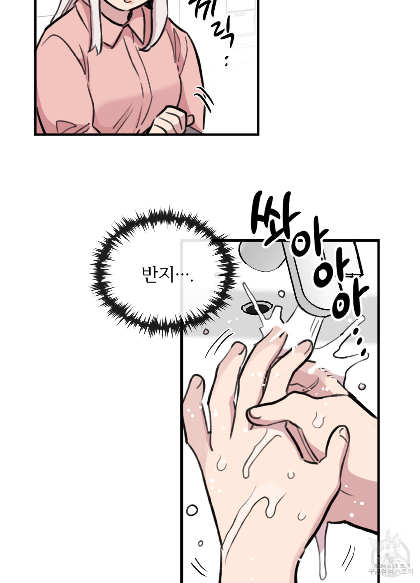 힘 쓰는 일은 자신 있습니다 외전A 15화 9