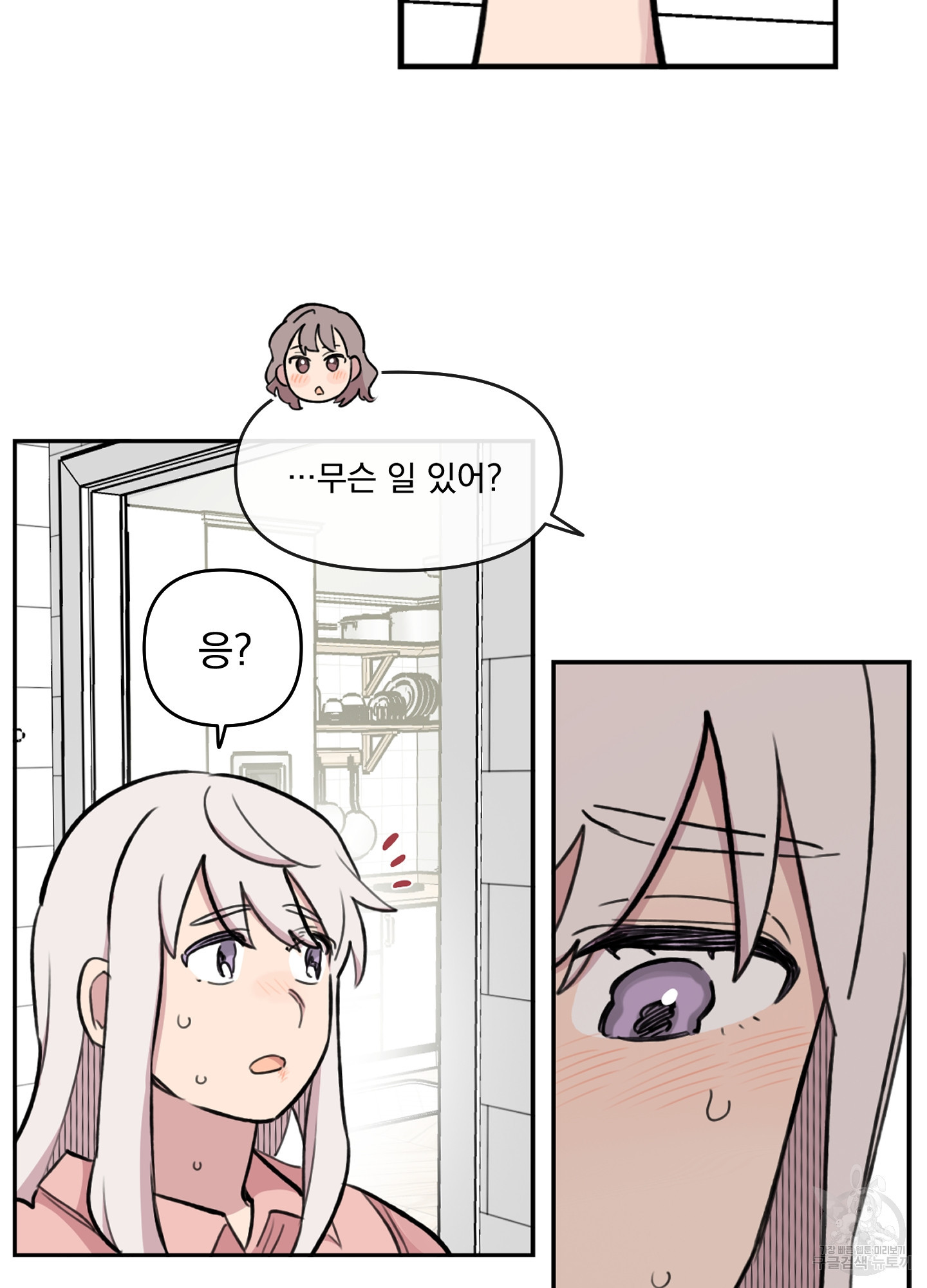 힘 쓰는 일은 자신 있습니다 외전A 15화 10
