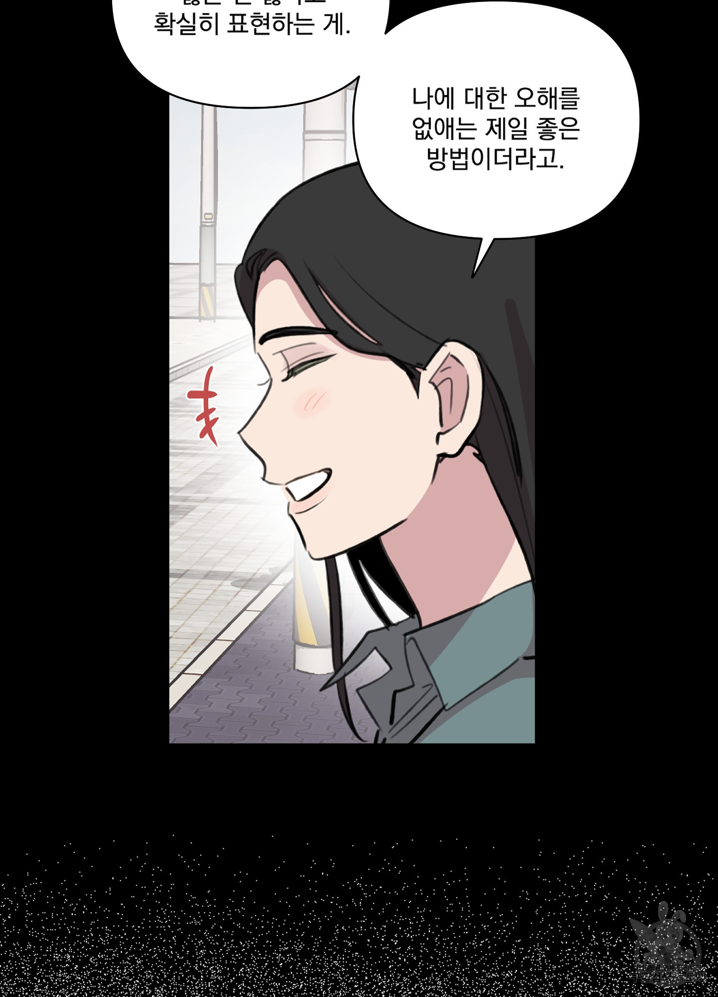 힘 쓰는 일은 자신 있습니다 외전A 15화 14