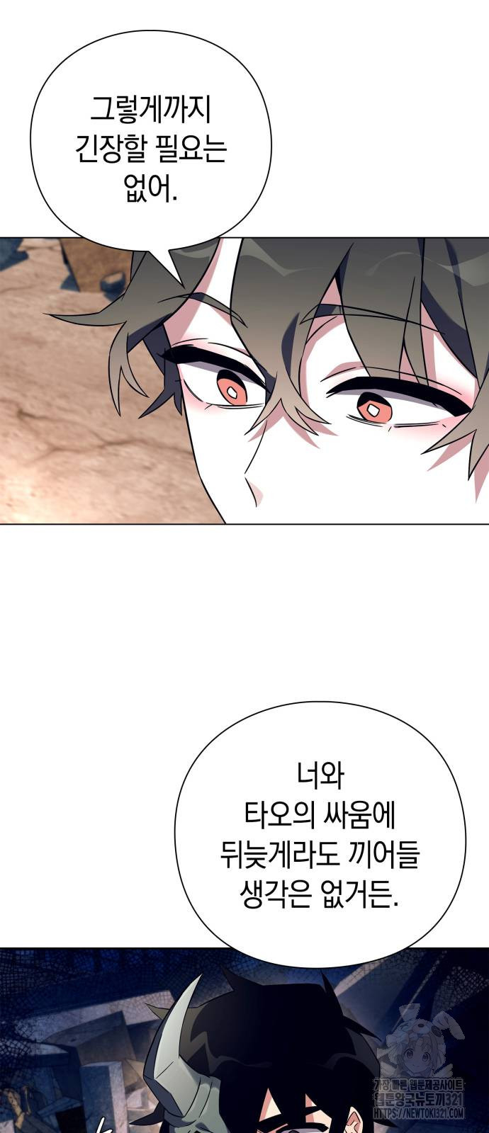 도깨비의 밤 31화 2