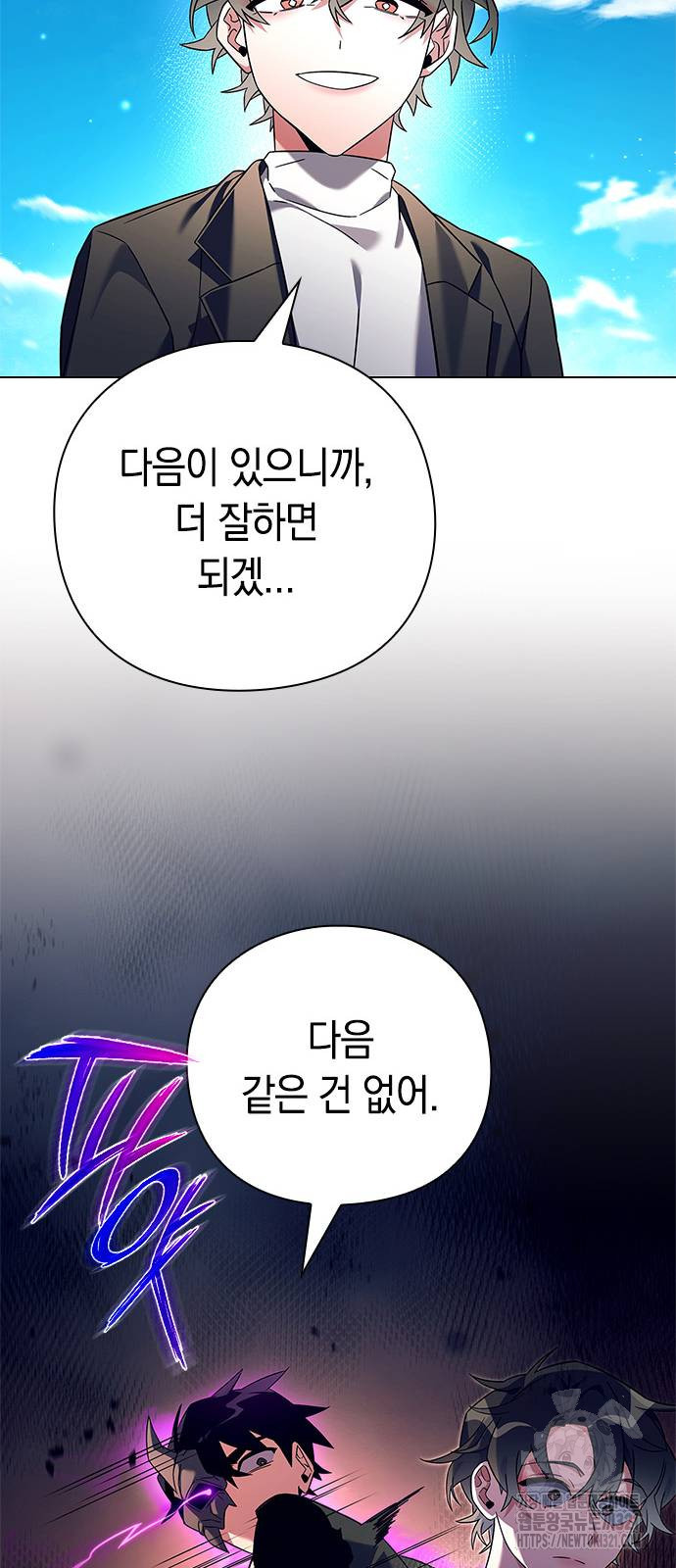 도깨비의 밤 31화 7