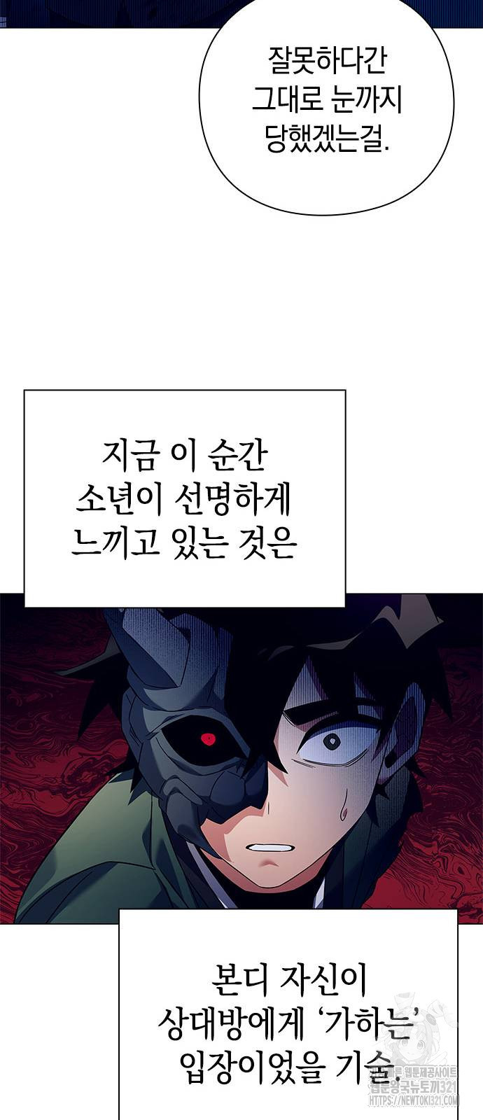 도깨비의 밤 31화 13