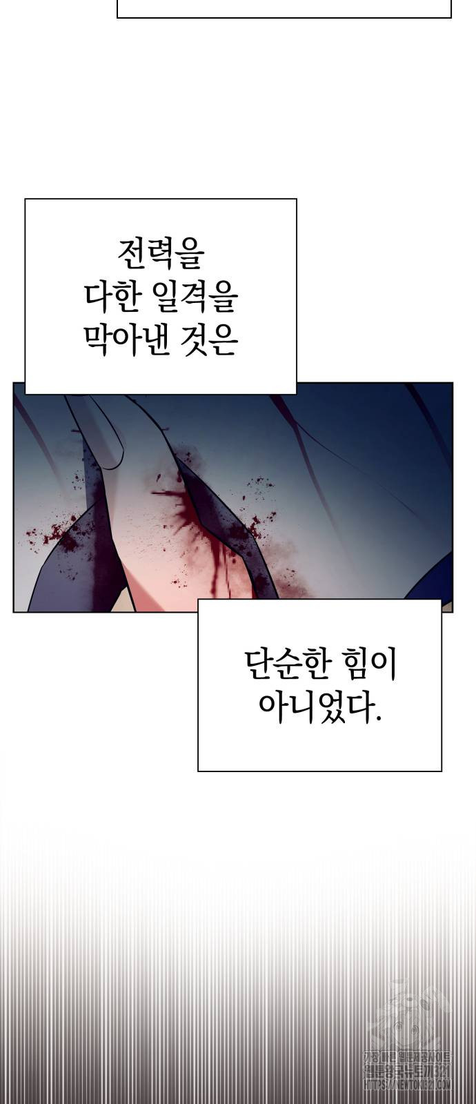 도깨비의 밤 31화 14