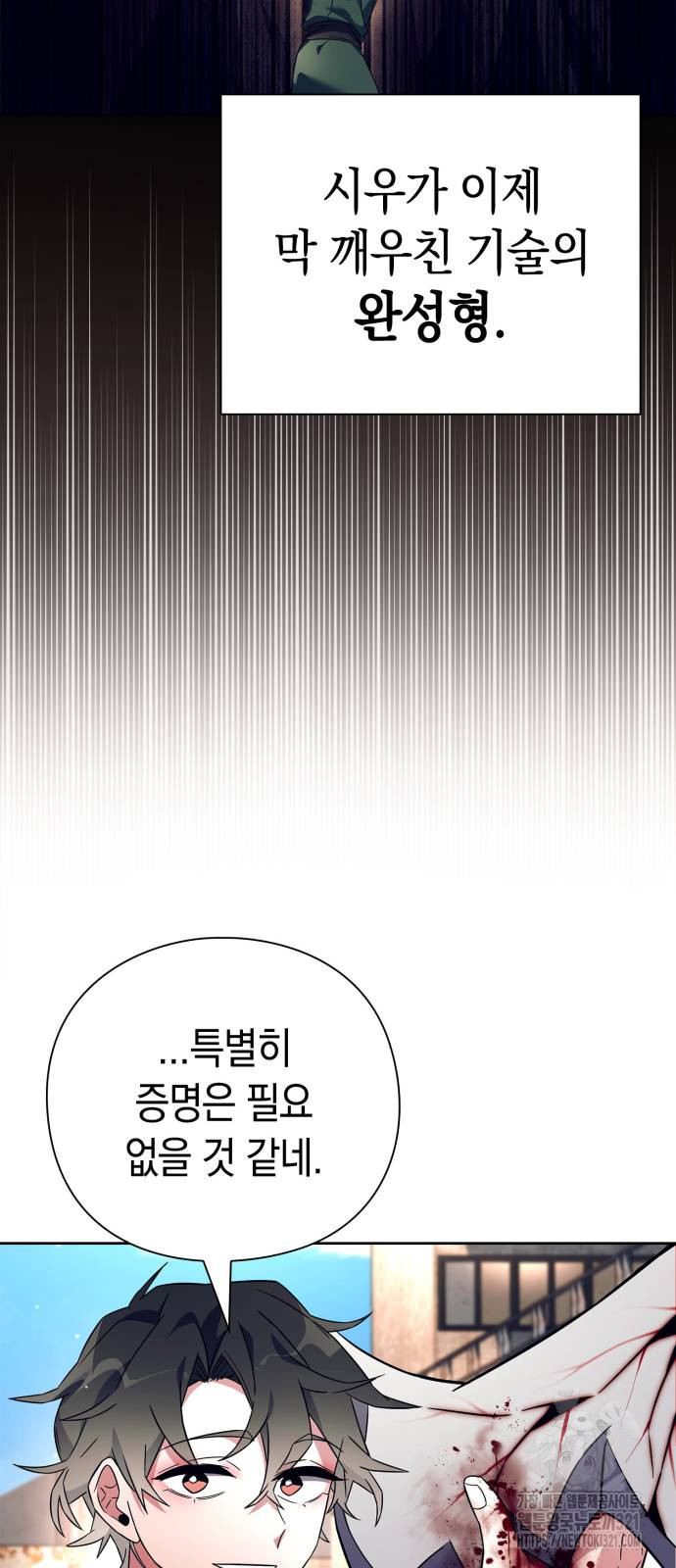 도깨비의 밤 31화 16