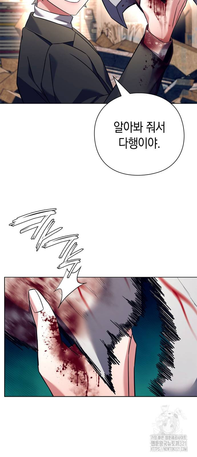 도깨비의 밤 31화 17