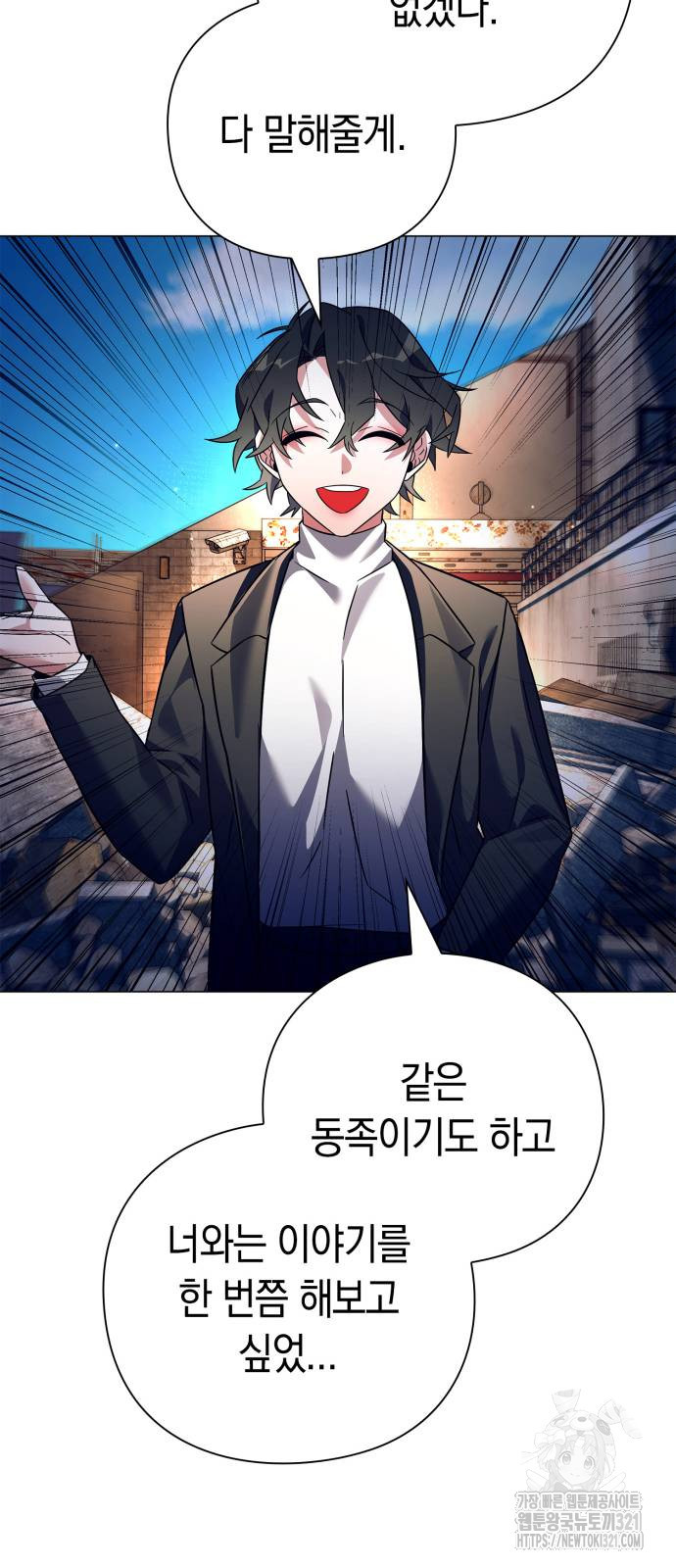 도깨비의 밤 31화 24