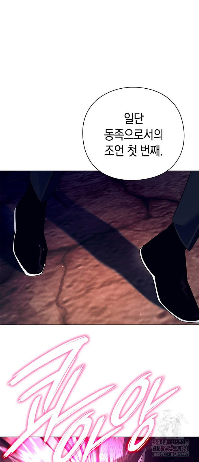도깨비의 밤 31화 27